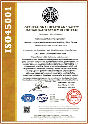 ISO 45001认证证书