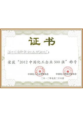 荣誉证书